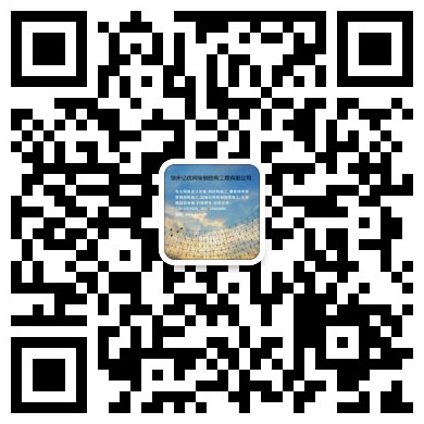 富德网架工程有限公司